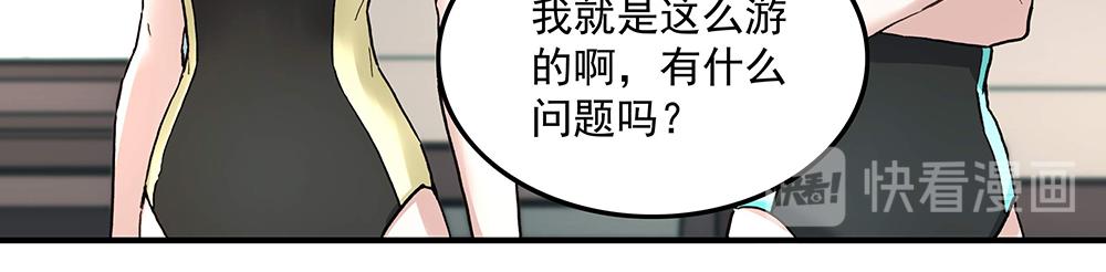 《拐个杀手老公》第19话 项链到手 第8页