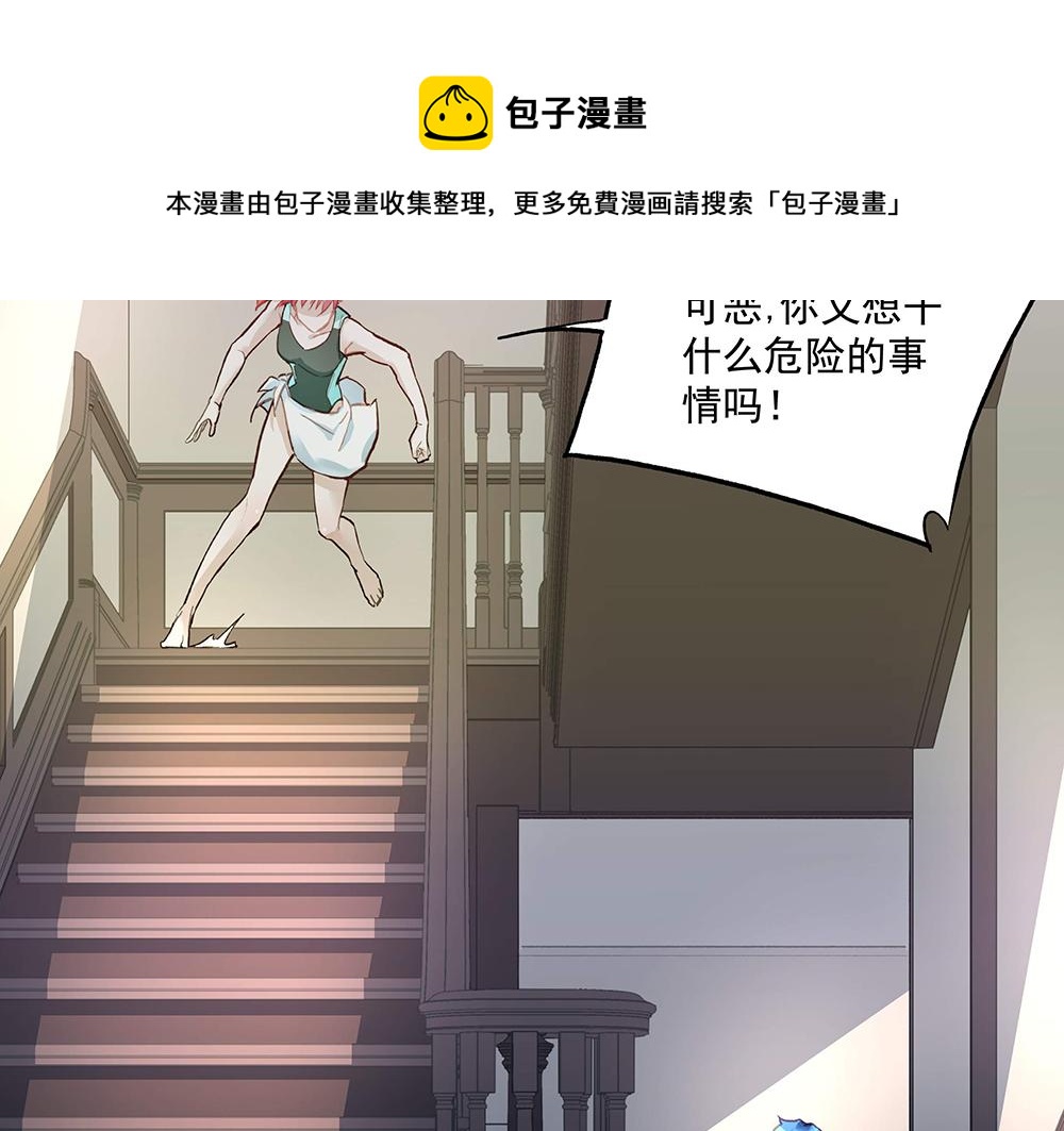 《拐个杀手老公》第19话 项链到手 第47页