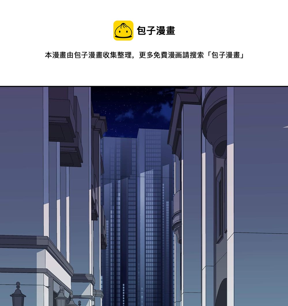 《拐个杀手老公》第22话 和我合作吧 第1页