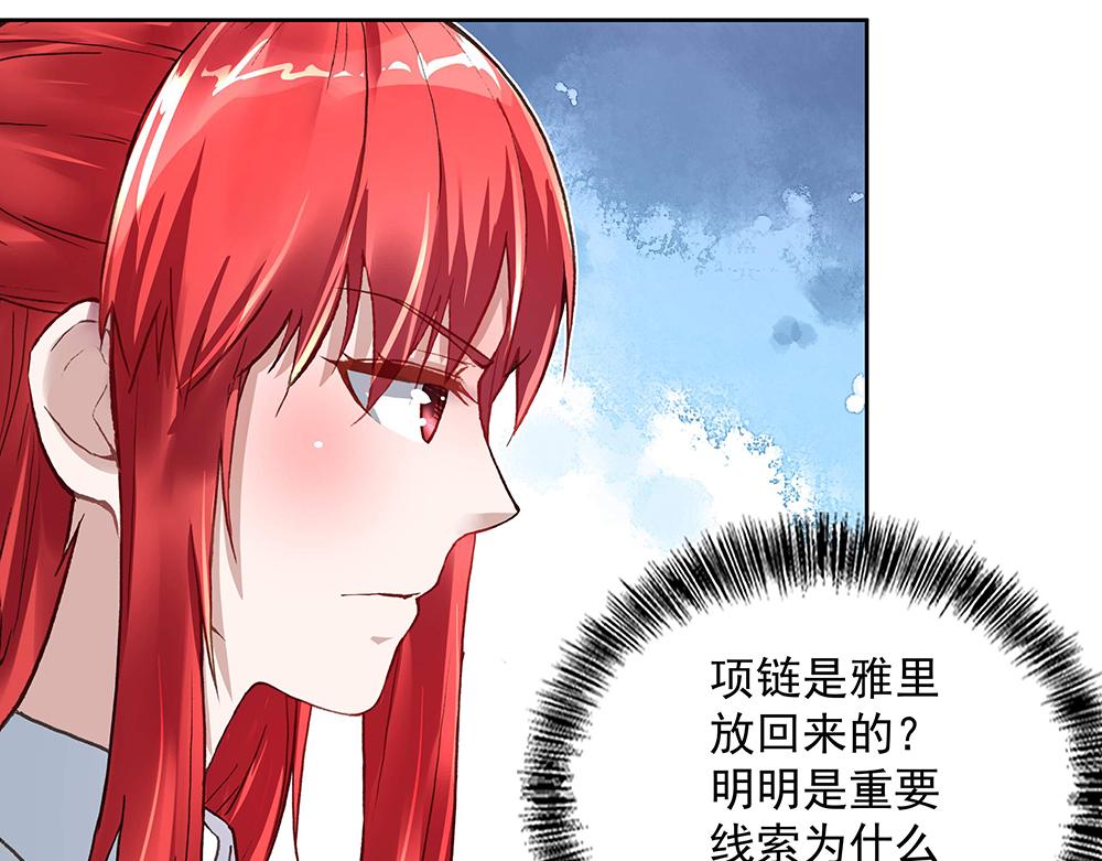 《拐个杀手老公》第22话 和我合作吧 第25页