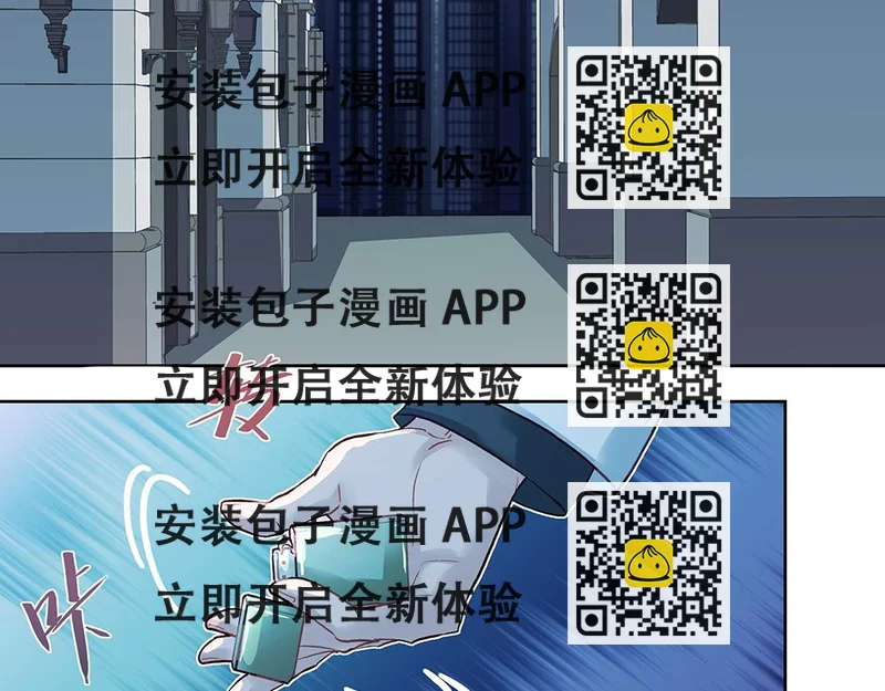 《拐个杀手老公》第22话 和我合作吧 第2页