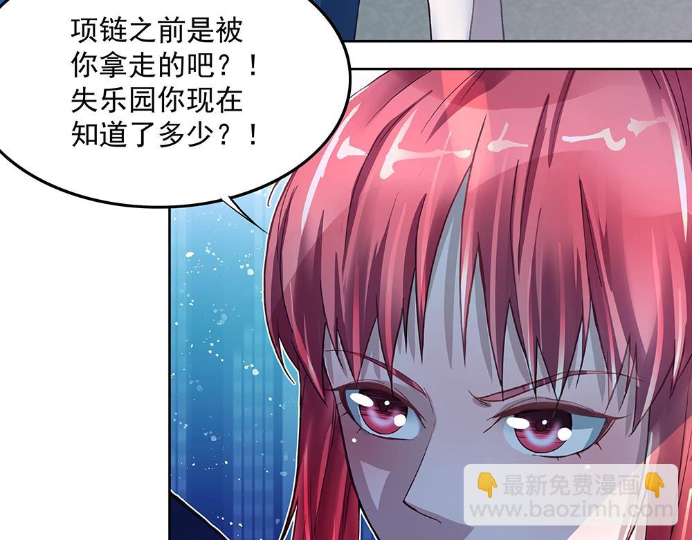 《拐个杀手老公》第22话 和我合作吧 第37页