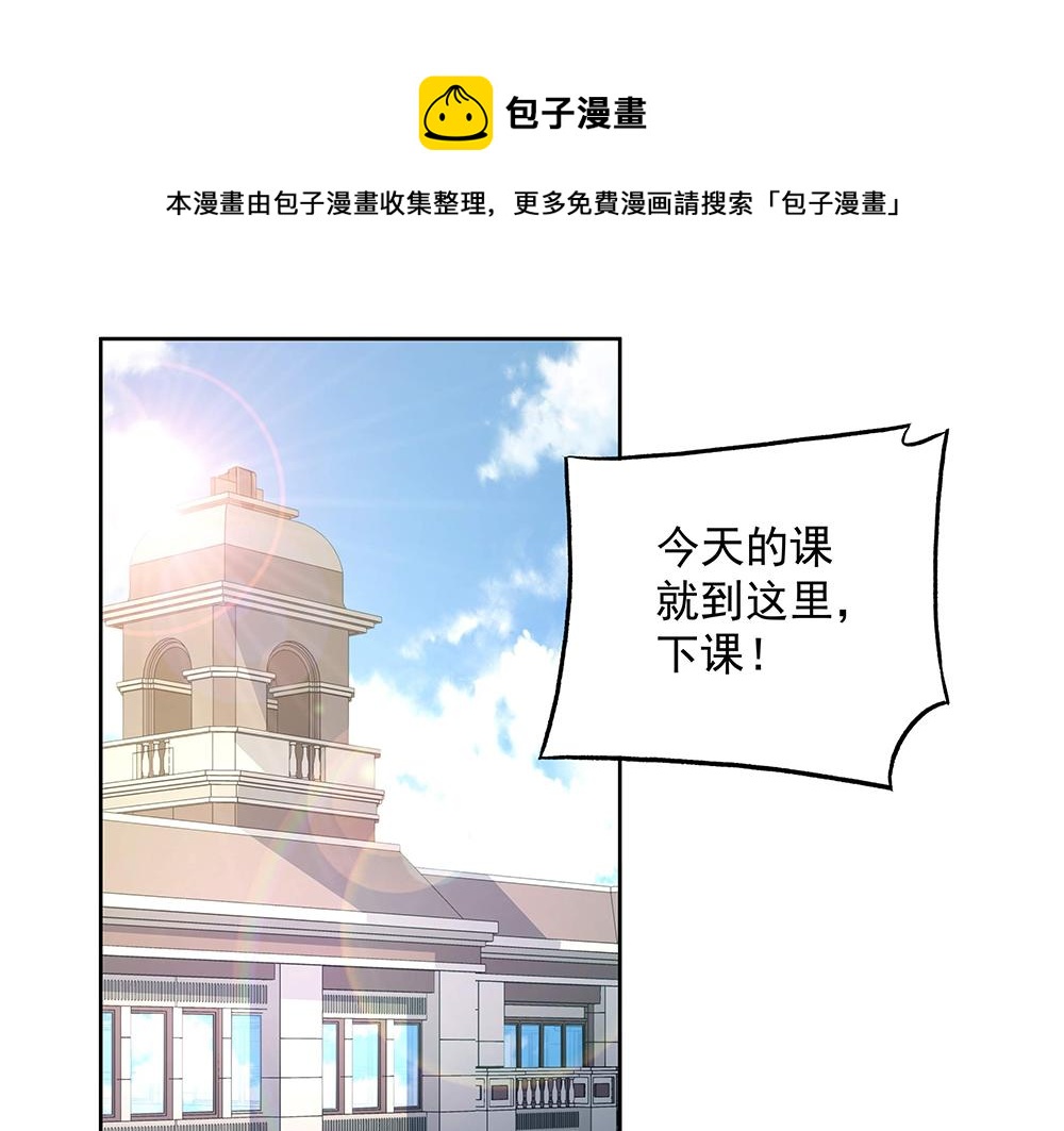 《拐个杀手老公》第21话 都靠你了 第1页