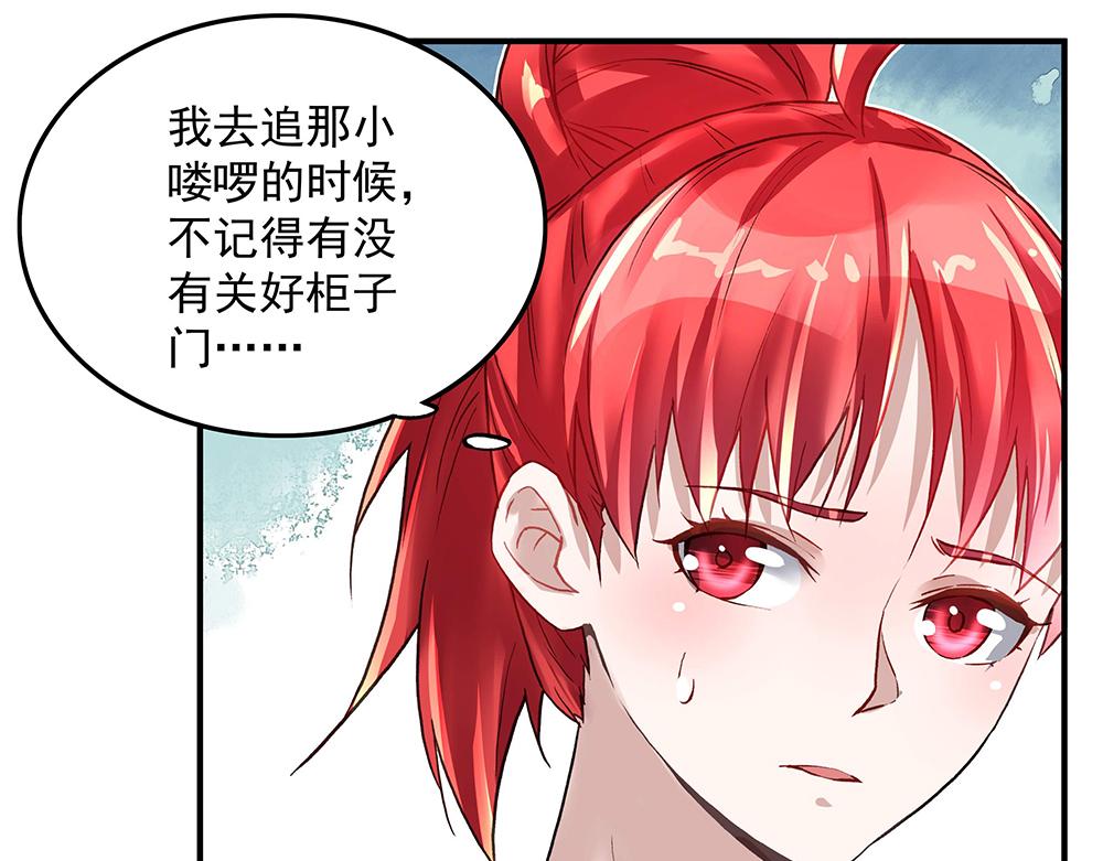 《拐个杀手老公》第21话 都靠你了 第7页