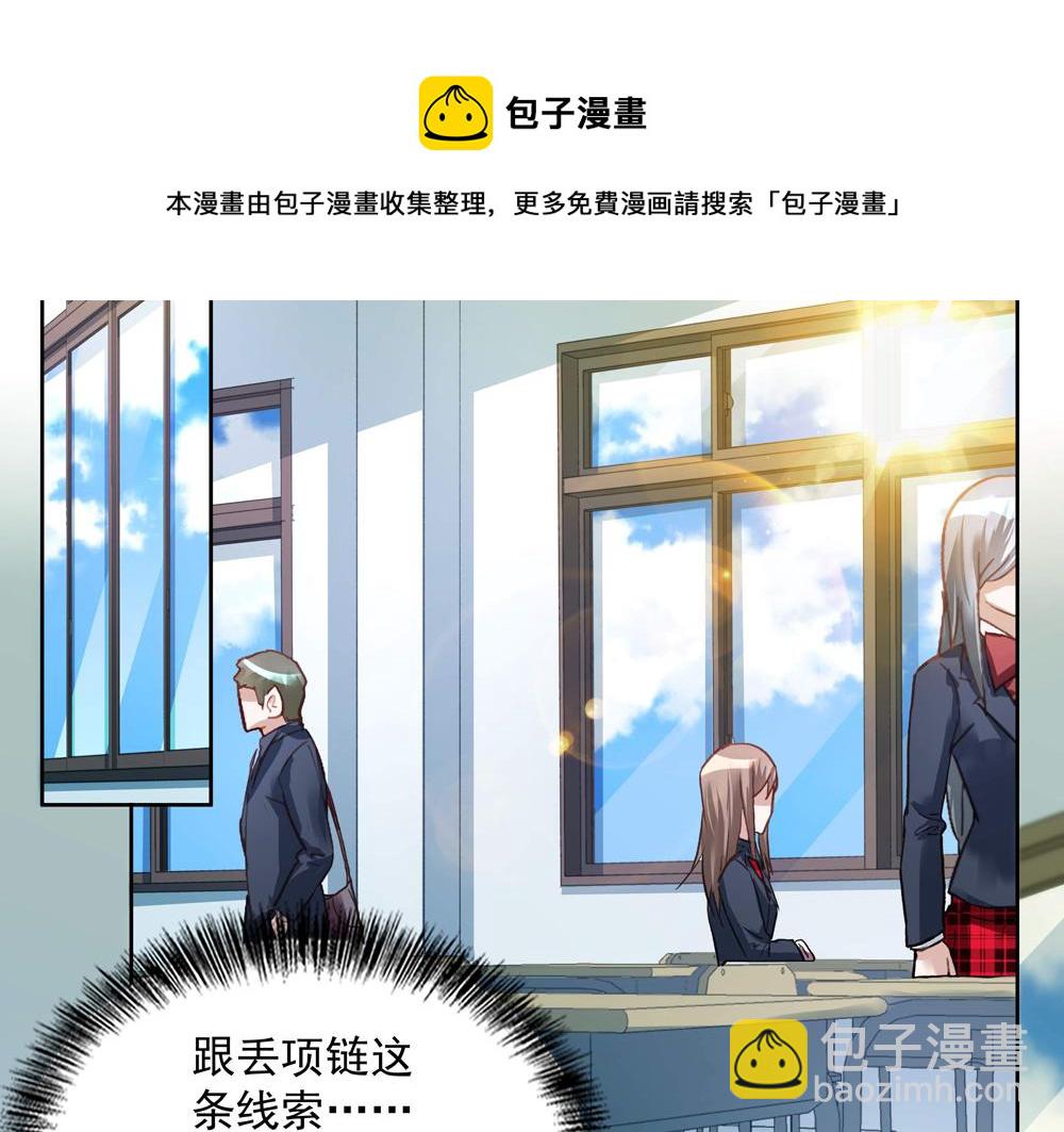 《拐个杀手老公》第22话 和我合作吧 第19页