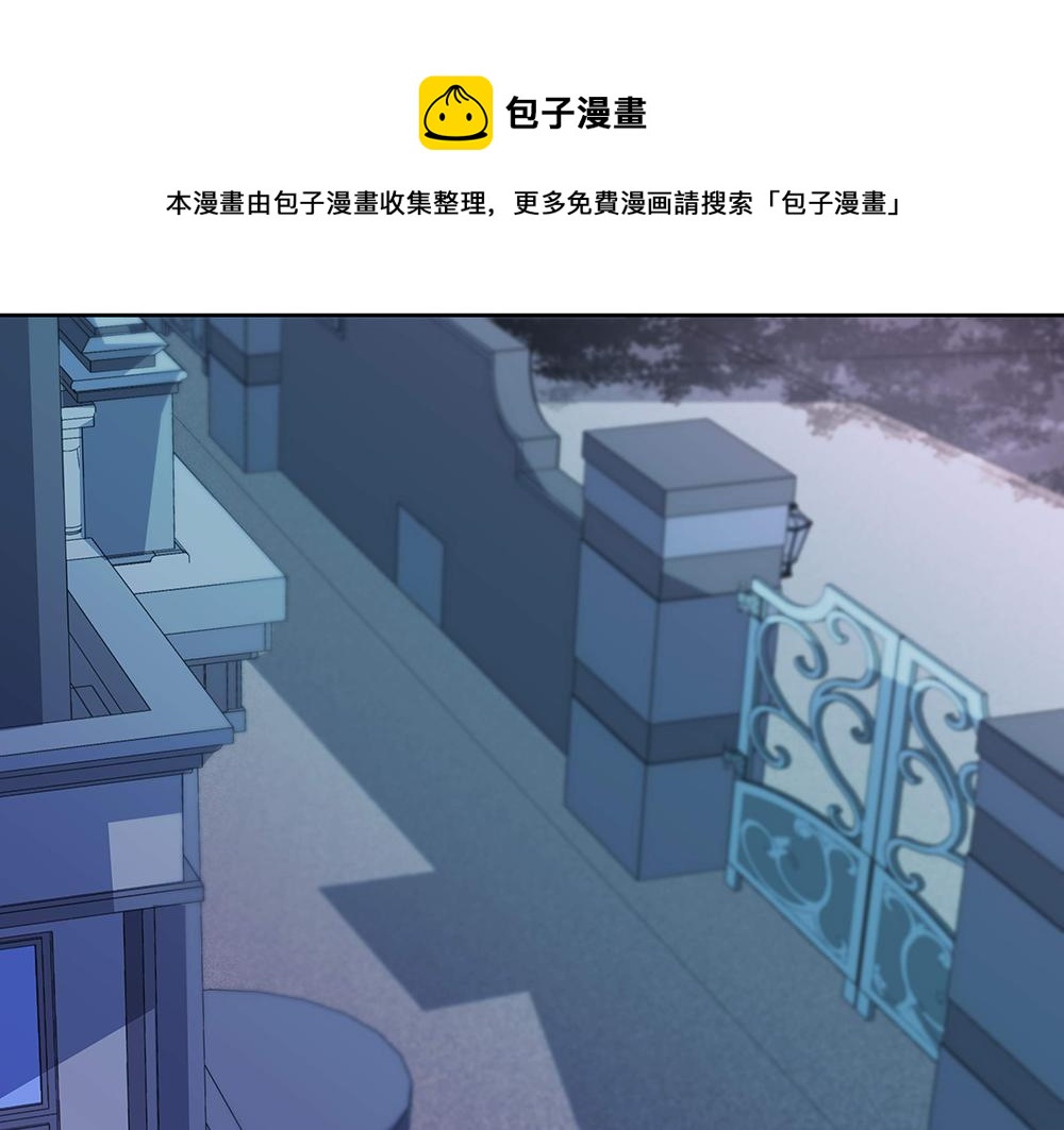 《拐个杀手老公》第23话 新的计划 第1页