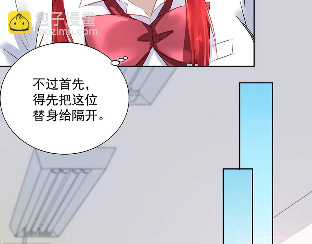 《拐个杀手老公》第23话 新的计划 第37页