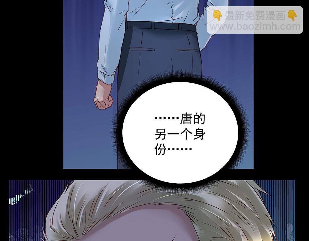 《拐个杀手老公》第25话 鸿门宴会 第20页