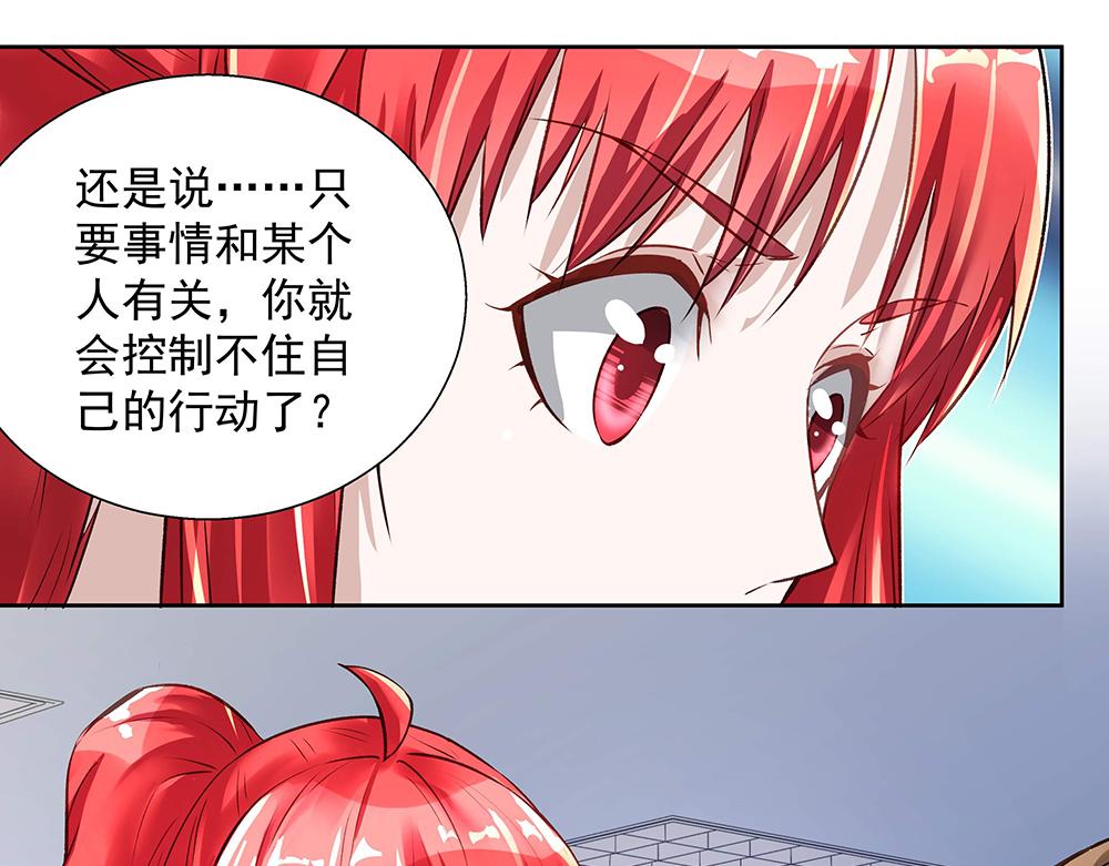 《拐个杀手老公》第25话 鸿门宴会 第36页