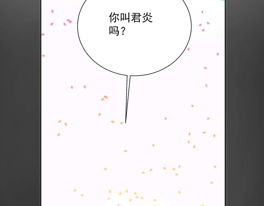 《拐个杀手老公》第25话 鸿门宴会 第5页