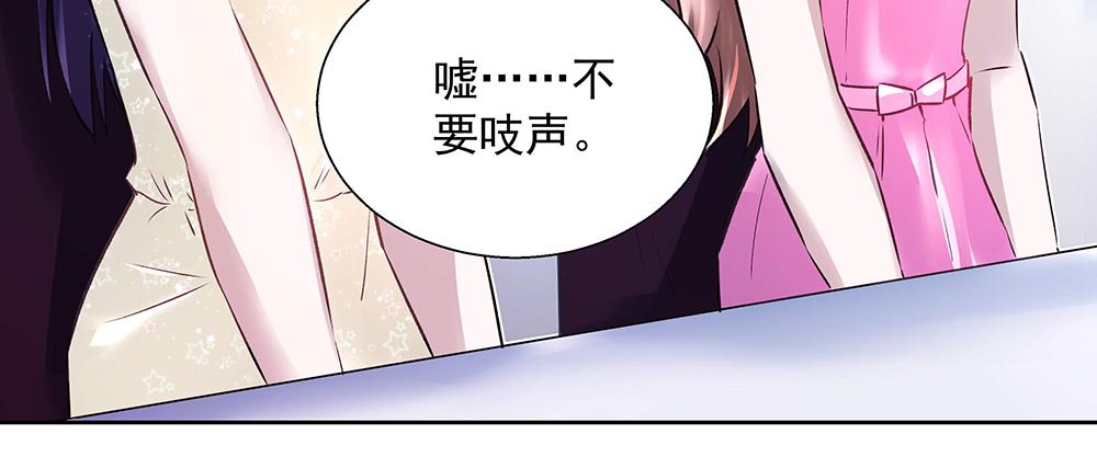《拐个杀手老公》第26话 转校生 第17页
