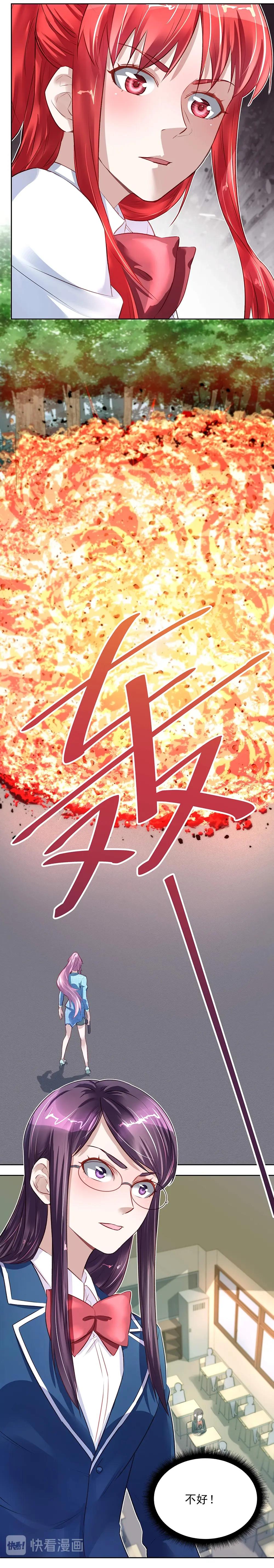 《拐个杀手老公》第032话 两人对决 第7页