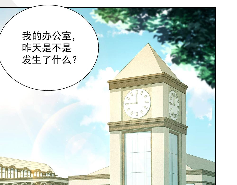 《拐个杀手老公》第25话 鸿门宴会 第28页