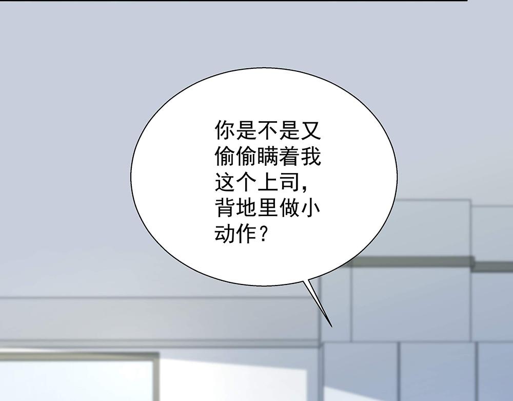 《拐个杀手老公》第25话 鸿门宴会 第30页