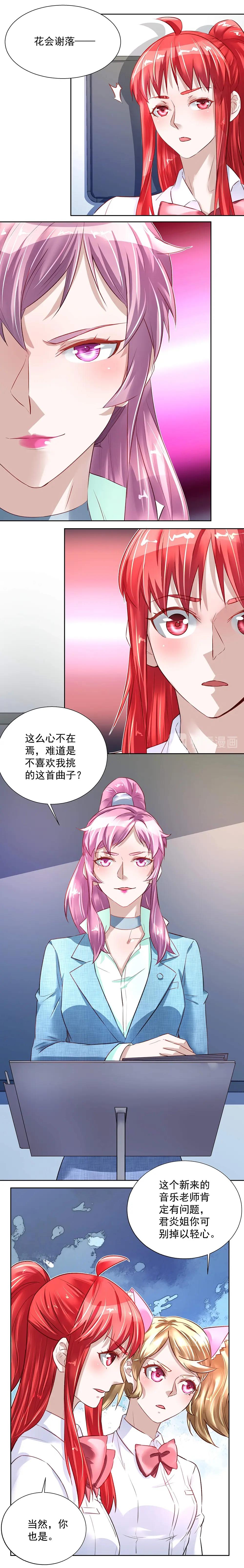 《拐个杀手老公》第031话 掉以轻心 第4页