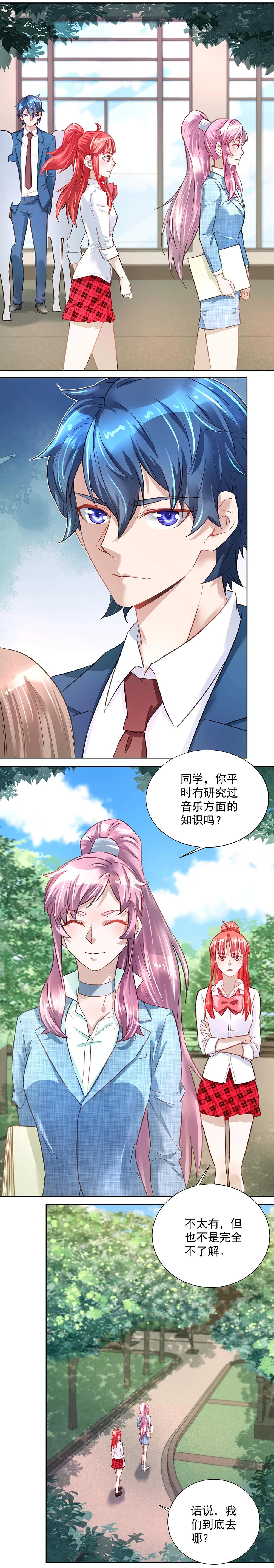 《拐个杀手老公》第031话 掉以轻心 第7页