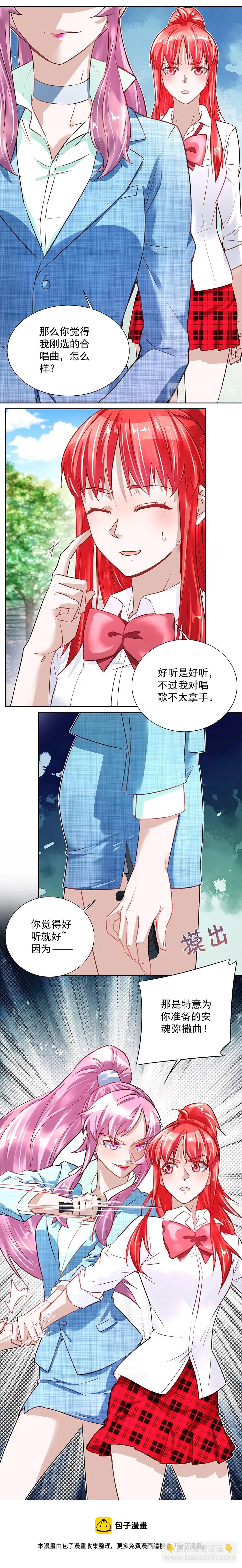 《拐个杀手老公》第031话 掉以轻心 第8页