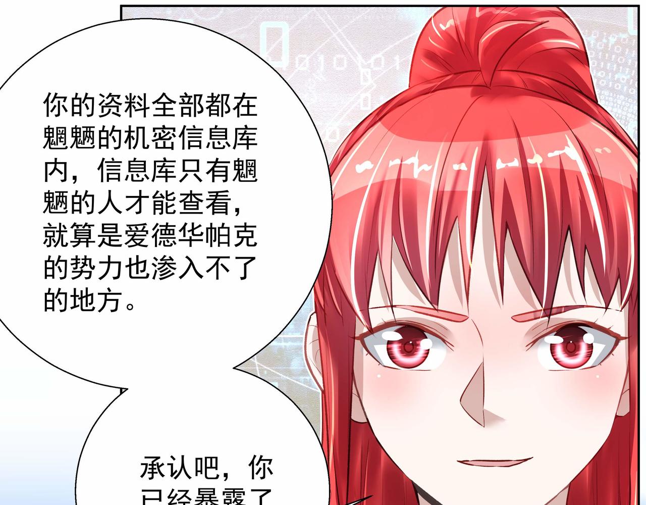 《拐个杀手老公》第035话 解救行动 第16页