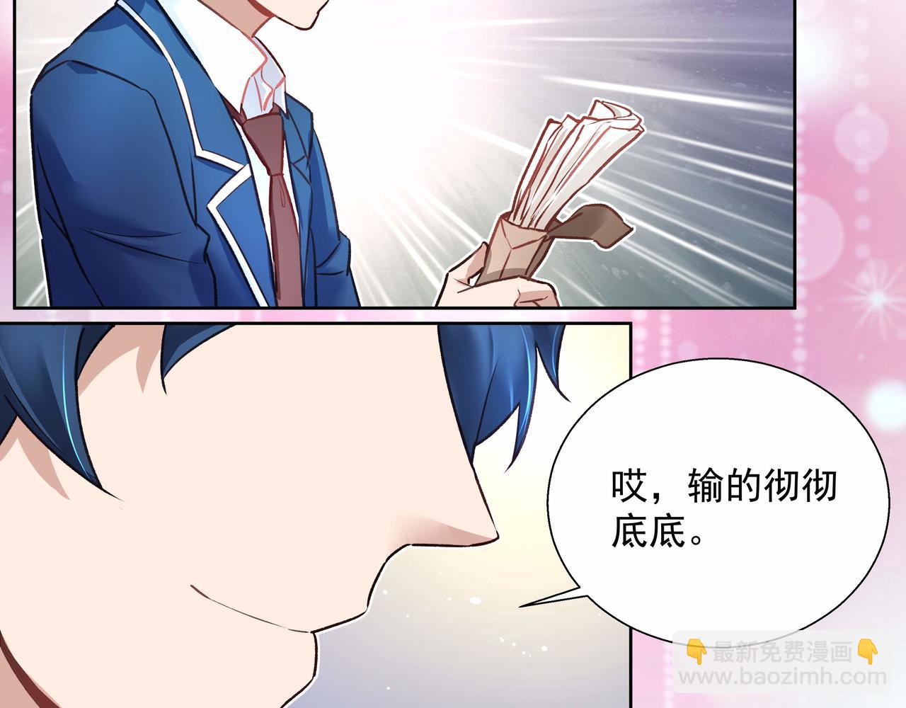 《拐个杀手老公》第035话 解救行动 第23页