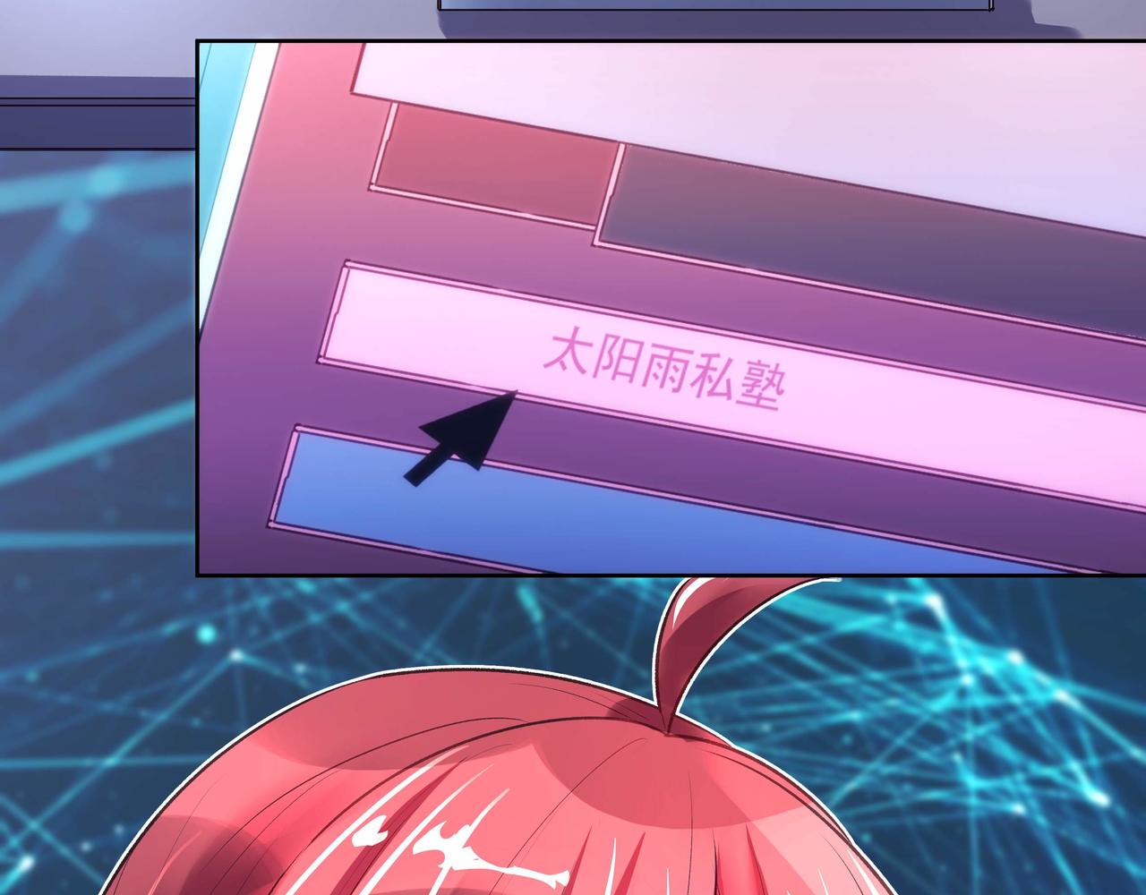 《拐个杀手老公》第035话 解救行动 第8页