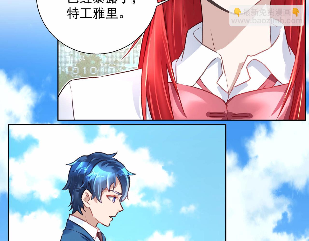 《拐个杀手老公》第035话 解救行动 第17页