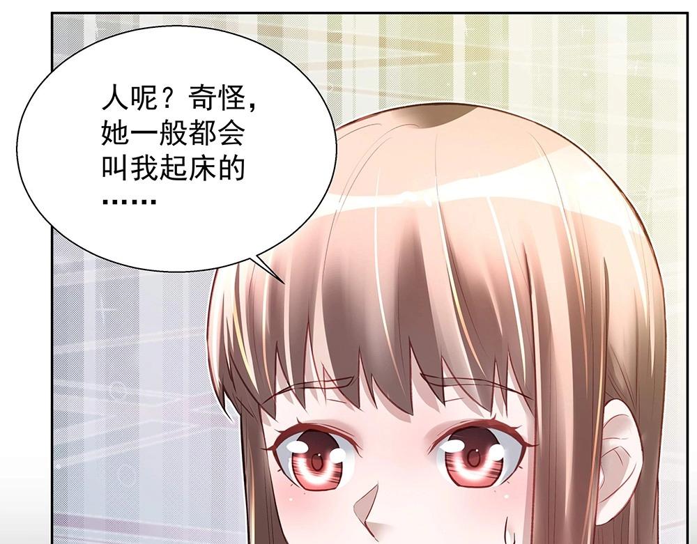 《拐个杀手老公》第040话 保镖来了 第11页