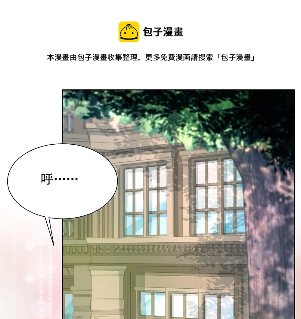《拐个杀手老公》第040话 保镖来了 第1页