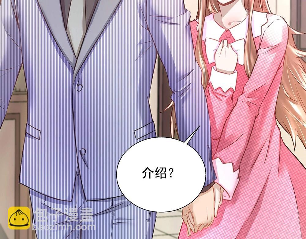 《拐个杀手老公》第040话 保镖来了 第25页