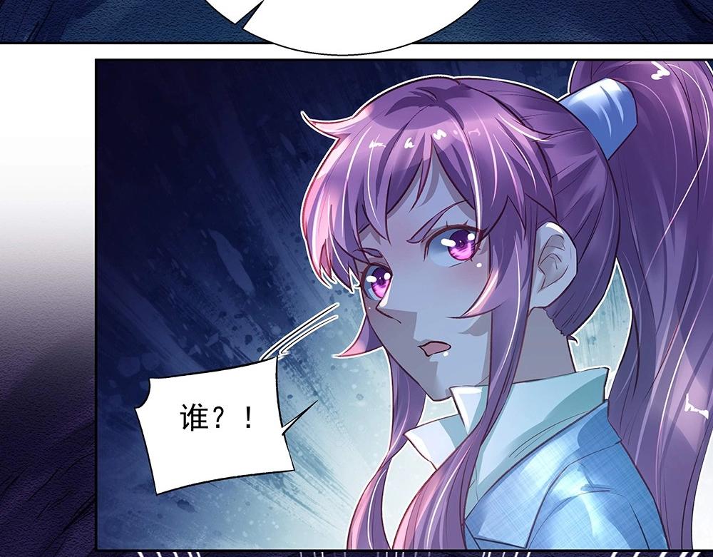 《拐个杀手老公》第040话 保镖来了 第46页
