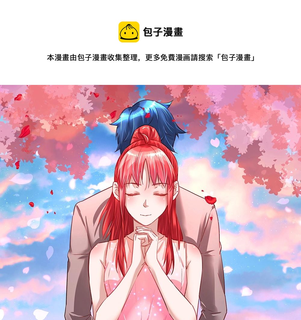 《拐个杀手老公》第041话 登门拜访 第1页