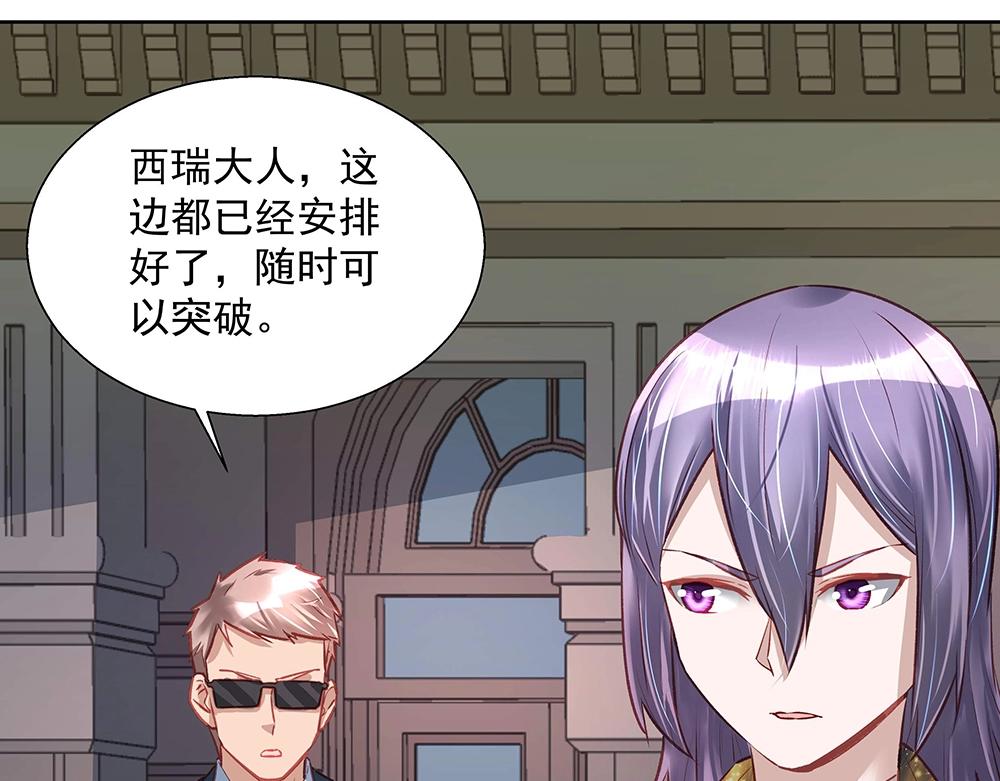 《拐个杀手老公》第041话 登门拜访 第20页
