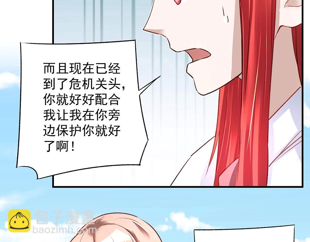 《拐个杀手老公》第041话 登门拜访 第48页