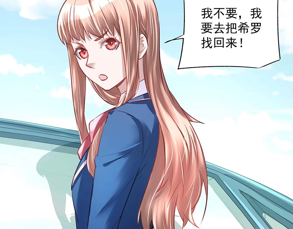 《拐个杀手老公》第041话 登门拜访 第49页