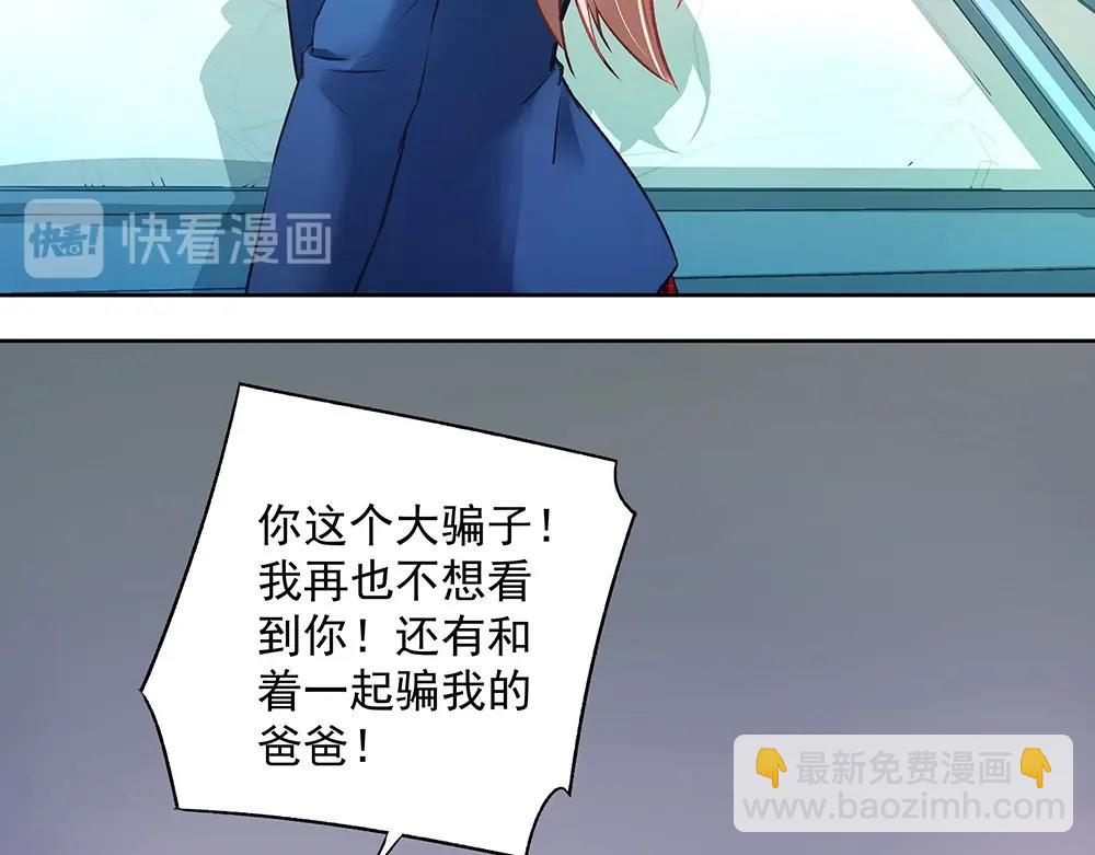 《拐个杀手老公》第041话 登门拜访 第50页