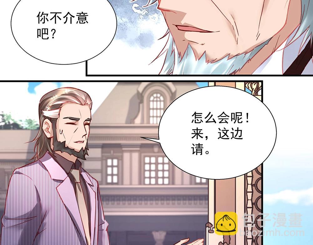 《拐个杀手老公》第041话 登门拜访 第7页