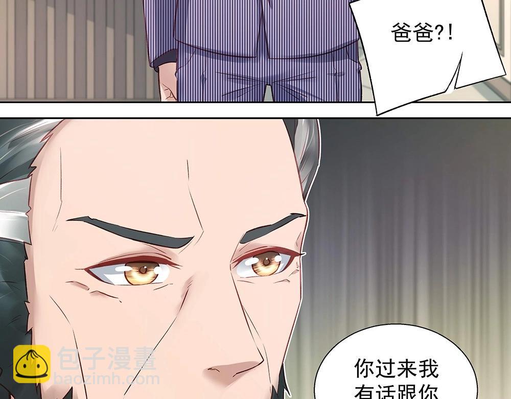 《拐个杀手老公》第040话 保镖来了 第14页