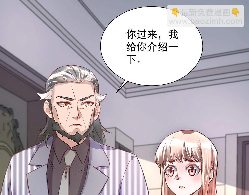 《拐个杀手老公》第040话 保镖来了 第24页