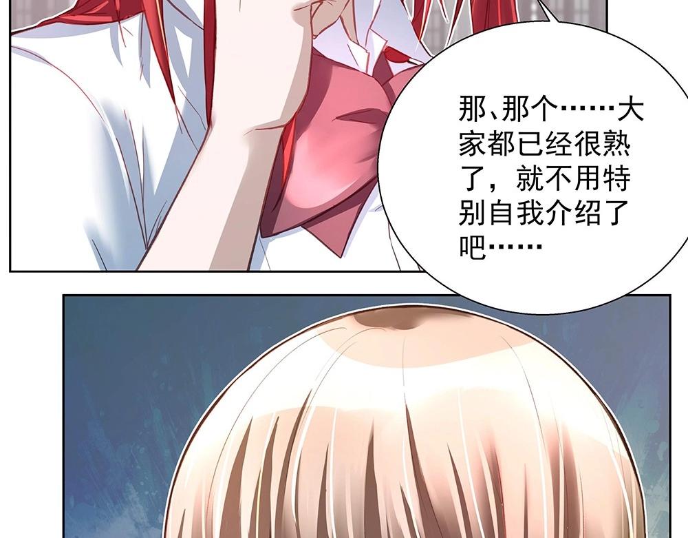 《拐个杀手老公》第040话 保镖来了 第32页
