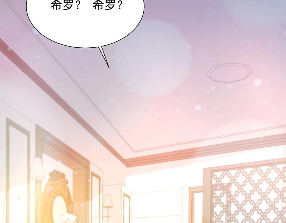 《拐个杀手老公》第040话 保镖来了 第8页
