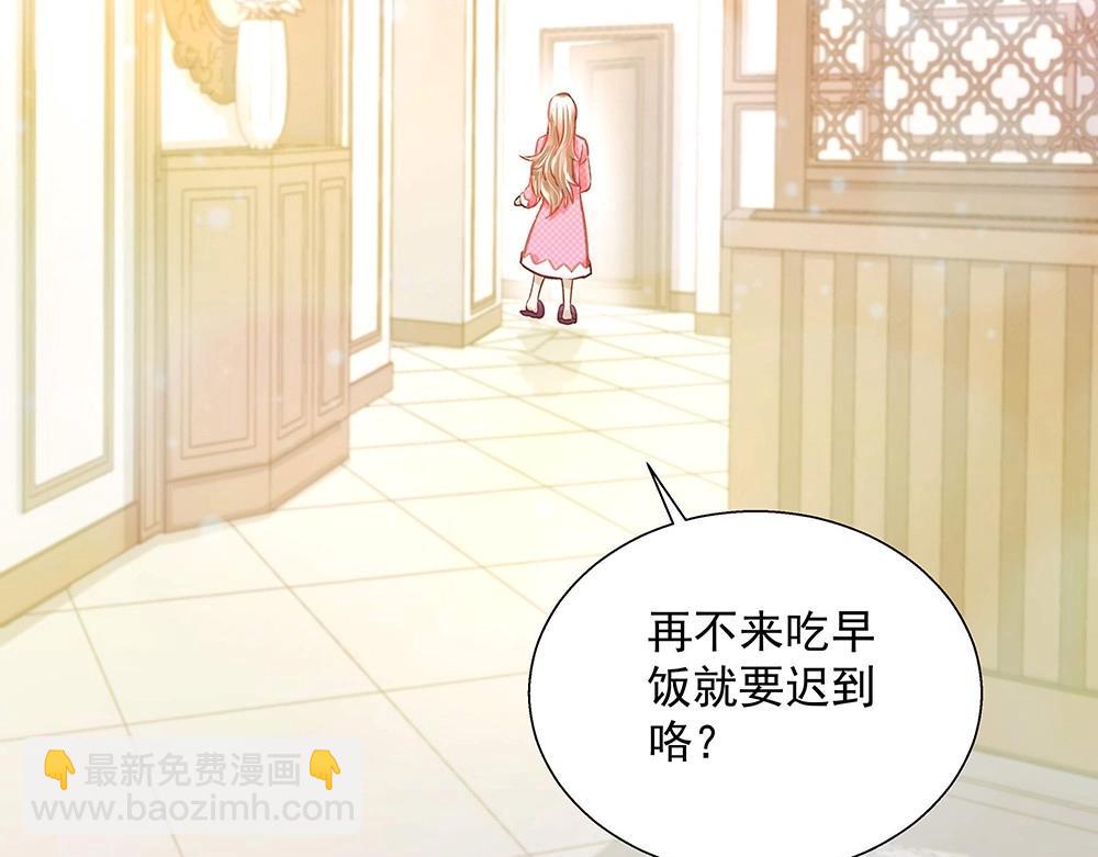 《拐个杀手老公》第040话 保镖来了 第9页