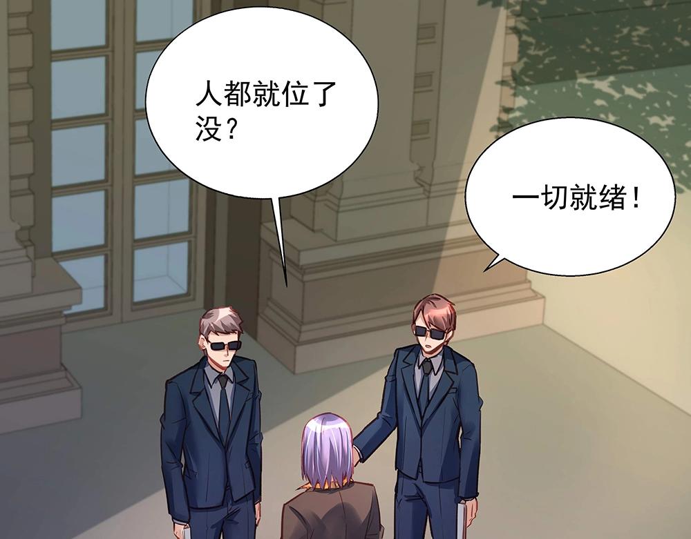 《拐个杀手老公》第041话 登门拜访 第15页