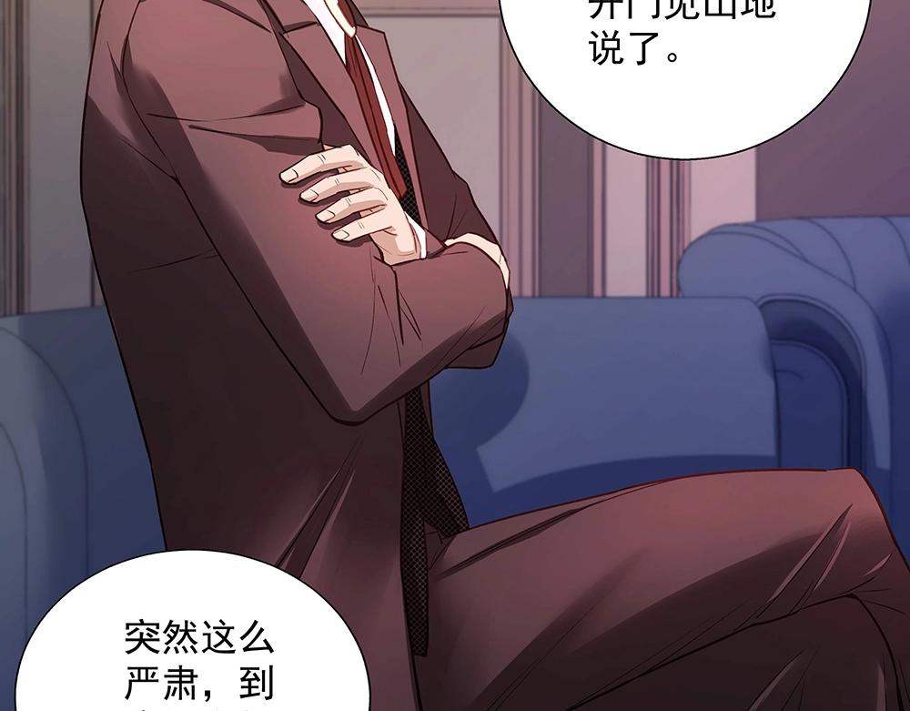 《拐个杀手老公》第041话 登门拜访 第31页