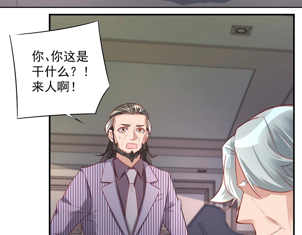 《拐个杀手老公》第041话 登门拜访 第40页