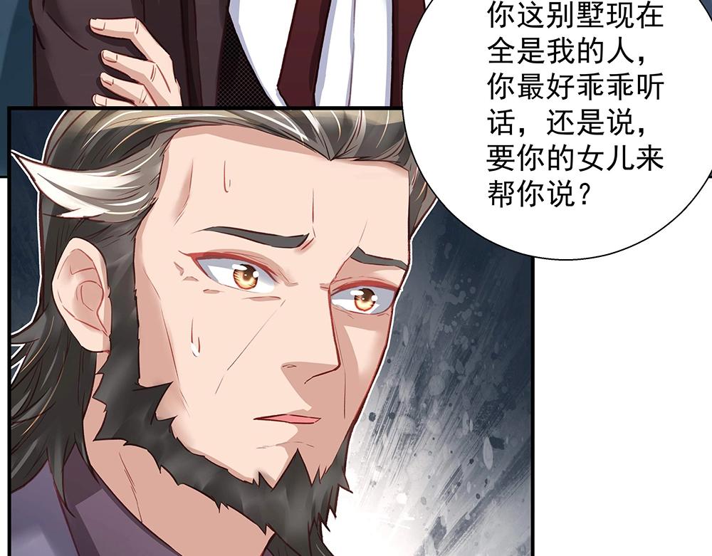 《拐个杀手老公》第041话 登门拜访 第43页