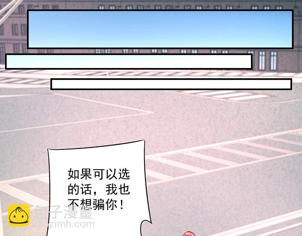《拐个杀手老公》第041话 登门拜访 第45页