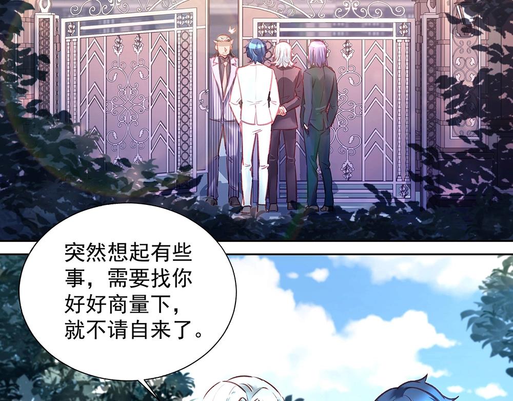 《拐个杀手老公》第041话 登门拜访 第4页