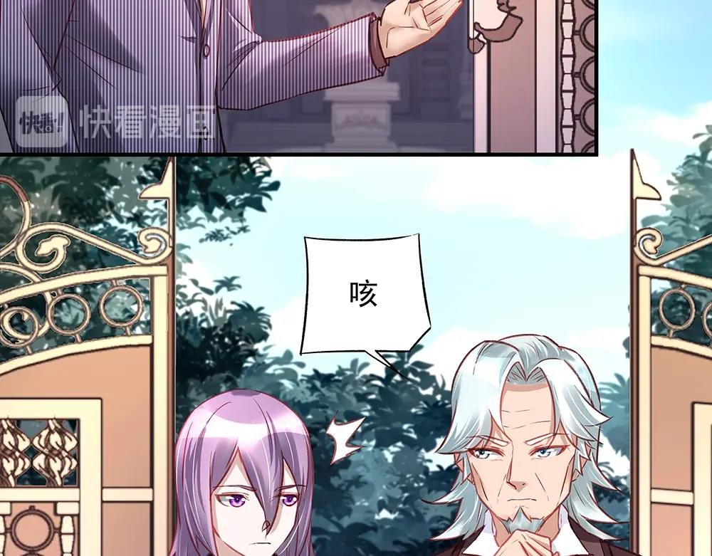 《拐个杀手老公》第041话 登门拜访 第8页