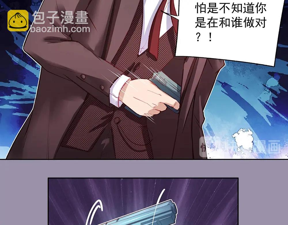《拐个杀手老公》第44话 我就是王 第15页
