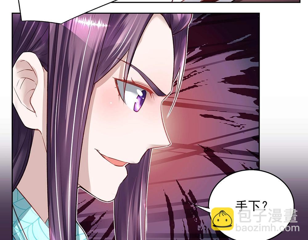 《拐个杀手老公》第44话 我就是王 第25页