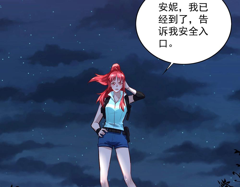《拐个杀手老公》第44话 我就是王 第33页